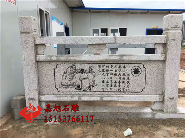 石欄桿